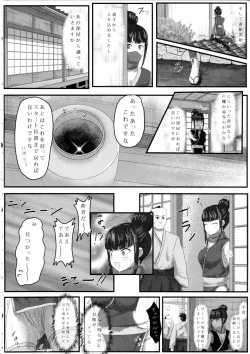 Page 7 of Ayame no Kikaku