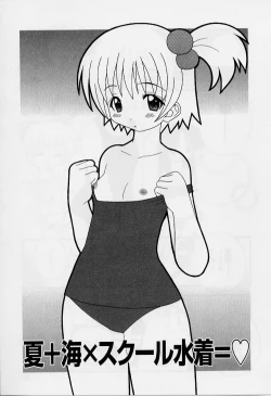 Page 108 of Ero Ribbon