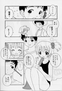 Page 112 of Ero Ribbon