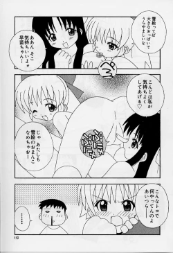 Page 114 of Ero Ribbon