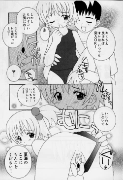 Page 119 of Ero Ribbon