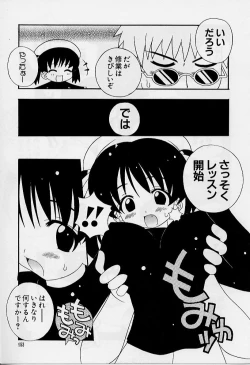 Page 154 of Ero Ribbon