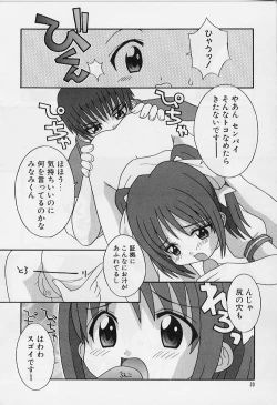 Page 31 of Ero Ribbon