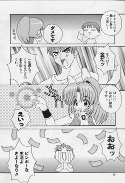 Page 43 of Ero Ribbon