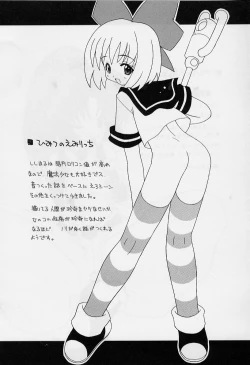 Page 57 of Ero Ribbon