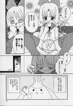 Page 62 of Ero Ribbon