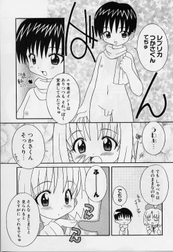 Page 64 of Ero Ribbon