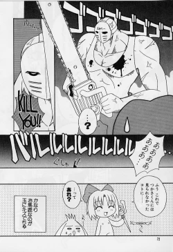 Page 73 of Ero Ribbon