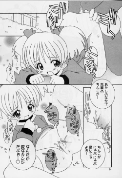 Page 85 of Ero Ribbon