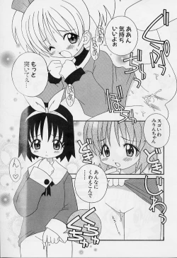 Page 86 of Ero Ribbon