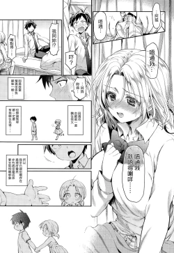 Page 9 of Sotsugyou Lost Virgin