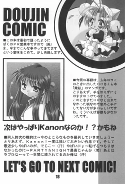 Page 18 of BBB OFFICIAL GUIDE BOOK