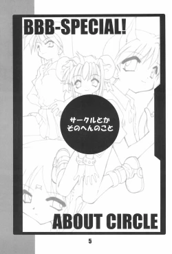 Page 5 of BBB OFFICIAL GUIDE BOOK