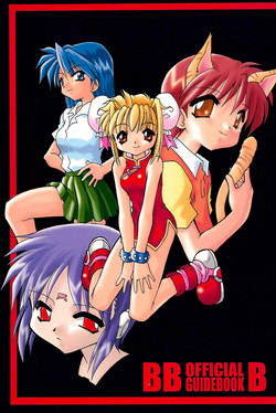 Download BBB OFFICIAL GUIDE BOOK