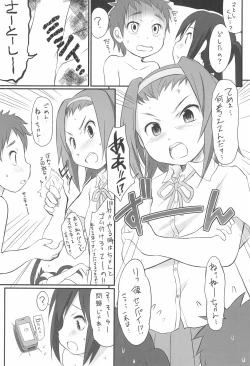 Page 21 of Azunyan to!