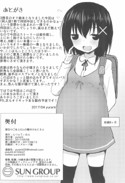 Page 28 of Enkou Shougakusei to 6Cosplay Sex-hen