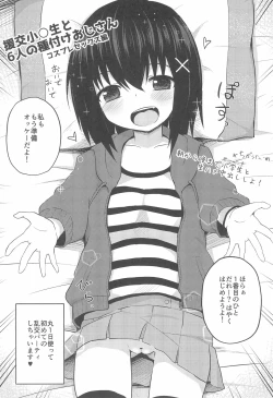Page 4 of Enkou Shougakusei to 6Cosplay Sex-hen