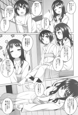 Page 7 of Shokaya no Doujotachi