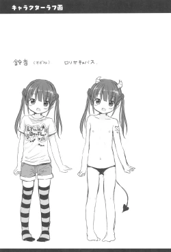 Page 19 of Loli Succubus no Oshokuji Time