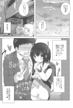 Page 21 of Shougakusei dakedo Shojo janai yo?