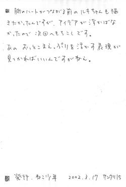 Page 12 of Okuchi no Koibito 11