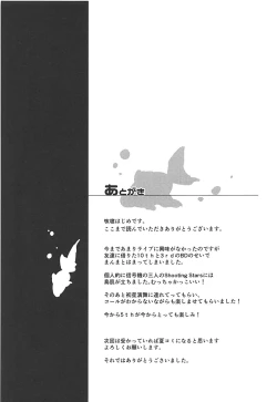 Page 20 of Tsumugi theater!