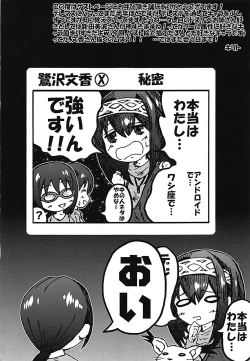 Page 34 of Deredere Cinderella