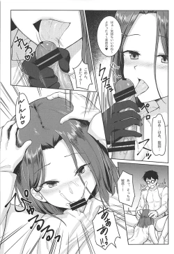 Page 10 of Kimi no Umi ni Oboretai