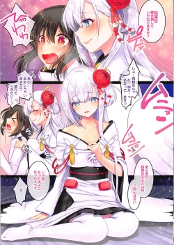 Page 4 of Shoukaku-nee no Seijutsu Kyoushitsu