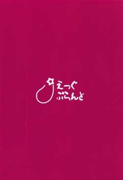 Page 17 of Nora Cat, Ikimasu