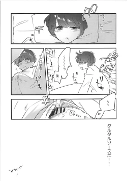 Page 20 of Luna-chan to Yume no Naka de