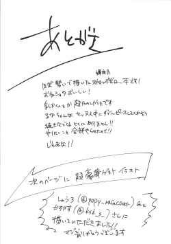 Page 22 of Luna-chan to Yume no Naka de