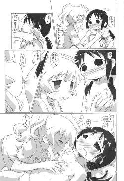 Page 8 of Shoujo Shuumatsu Sex