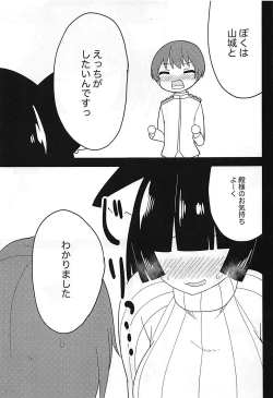 Page 6 of Knit Kita Yamashiro-san to Nama de Ecchi Shitai!