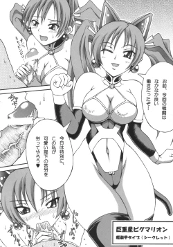 Page 21 of Haijo Ninpou Choco