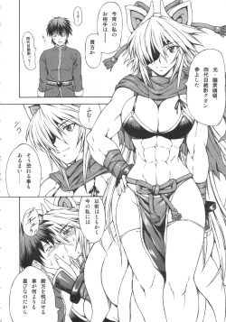 Page 5 of Haijo Ninpou Choco