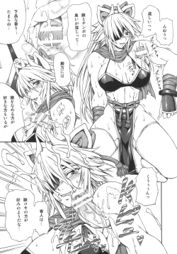 Page 8 of Haijo Ninpou Choco