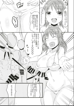 Page 18 of Totoki Airi-san ga Nama de Hamemakuru Hon