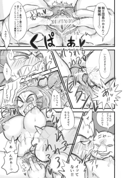 Page 7 of Undyne Ryoujoku Manga