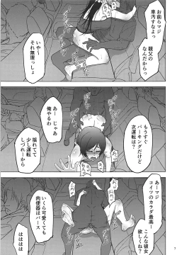 Page 6 of Nontan Before After Seaside