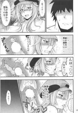 Page 24 of PROJECT EATER