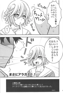 Page 38 of PROJECT EATER