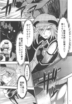 Page 4 of PROJECT EATER