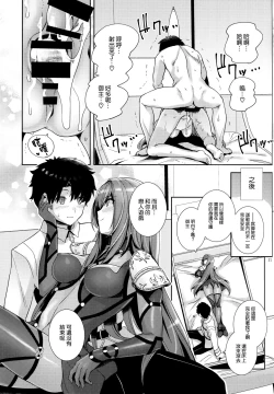 Page 21 of Shishou ni Dogeza shite Koibito Ecchi Shite Morau Hon.