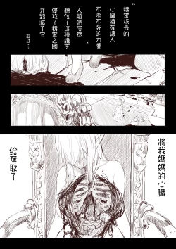 Page 12 of Elf Princess Strikes Back Part1