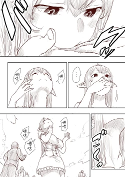 Page 140 of Elf Princess Strikes Back Part1