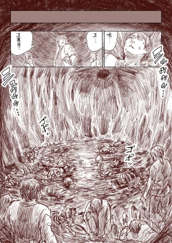 Page 142 of Elf Princess Strikes Back Part1