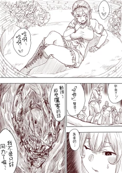 Page 156 of Elf Princess Strikes Back Part1