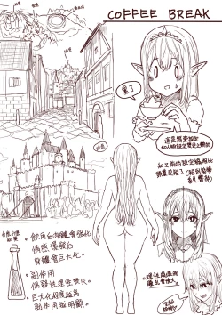 Page 16 of Elf Princess Strikes Back Part1