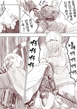 Page 23 of Elf Princess Strikes Back Part1